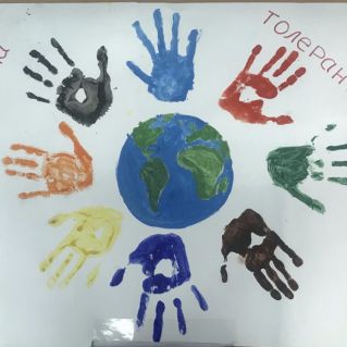 Плакат "Эмблема толерантности"