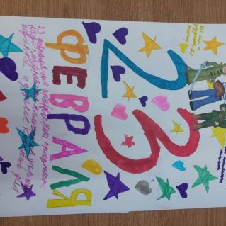 Открытка папе