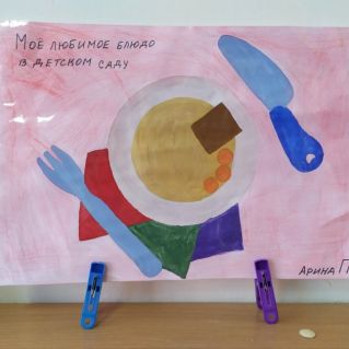 Моя любимая еда в детском саду