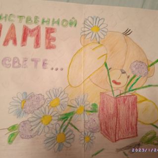 Мамочка мамуся