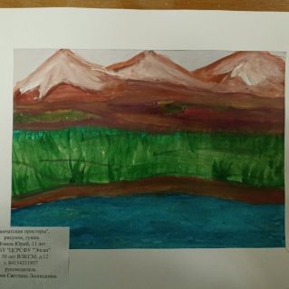 "Камчатские просторы"