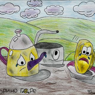 Федорино горе