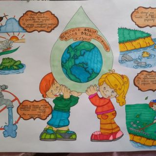 Берегите природу!