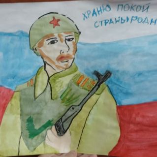 "На страже Родины!"