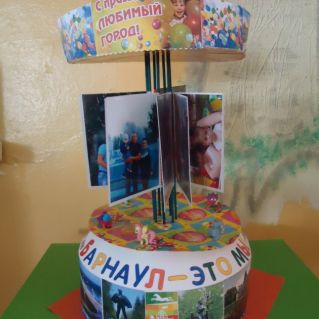 Барнаул-это мы!