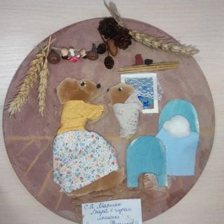 По страницам любимой книги