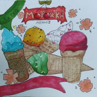 реклама кафе "Морожка"