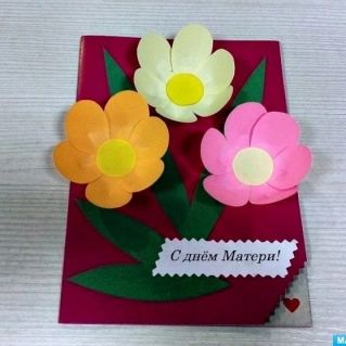 Цветок для мамы.