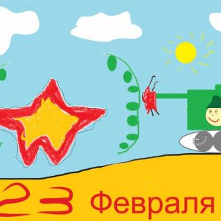 Российская Армия. 23 февраля