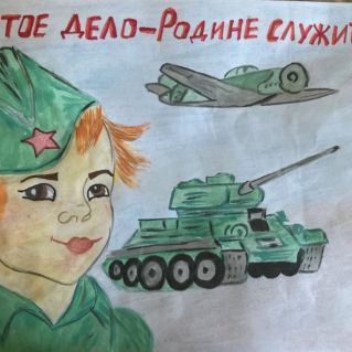 "Святое дело- родине служить"