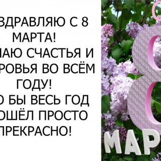 Открытка маме