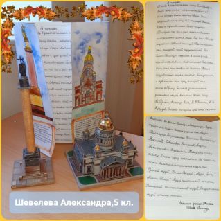 Ты прекрасен, Санкт-Петербург!