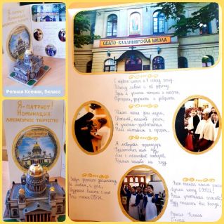 Моя любимая школа.