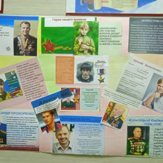 Наша гордость