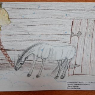 "Слепая лошадь"