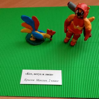 "Кот, петух и лиса"