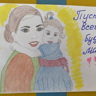 «Подарю улыбку маме»