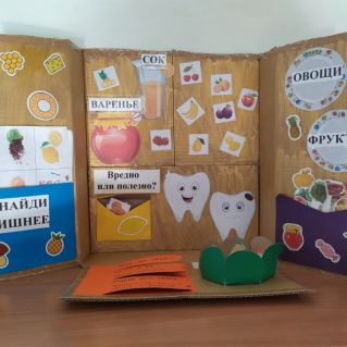 Лэпбук "Здоровое питание"