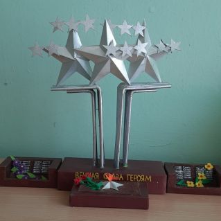 Звезды Славы