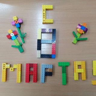 Лего-конструирование - Открытка маме