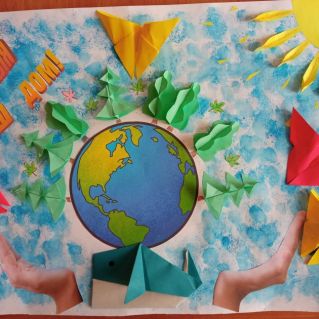 Земля наш дом