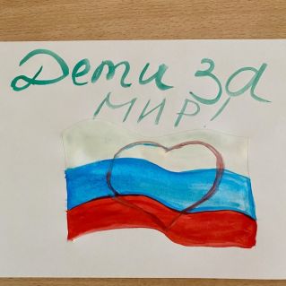 Мы за мир !