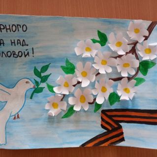 Мирого неба  над головой