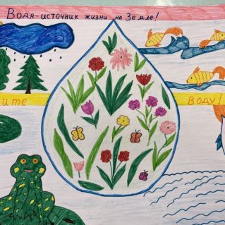 Вода- источник жизни на Земле!