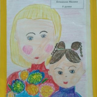 Вместе с мамочкой