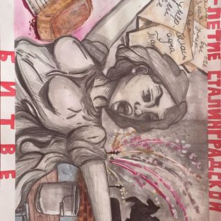 Сталинградской битве 80 лет!