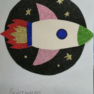 Сверкающий космос