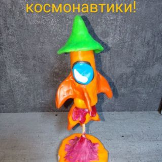 "К ДАЛЁКИМ ЗВЁЗДАМ!"