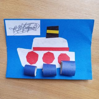 С 23 Февраля, с Днём Защитников Отечества