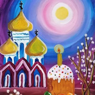 "Светлой Пасхи!"