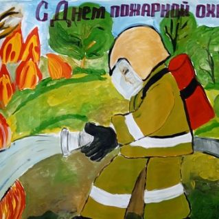 "Пожарник - спасатель природы"