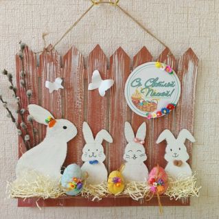 Со Светлой Пасхой