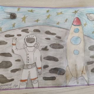 "Космическое путешествие"