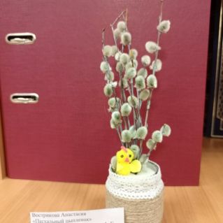 Пасхальный цыплёнок