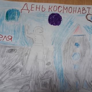 Привет из космоса