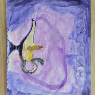 "Волшебная лампа Аладдина"