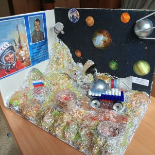 "День космонавтики"