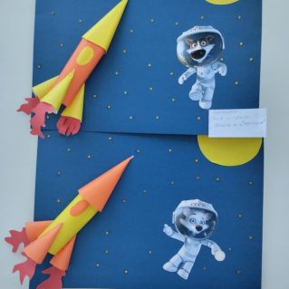 " Белка и Стрелка"