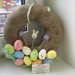 Пасхальный венок