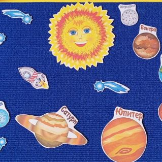 "Солнечная система"