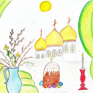 "Светлая Пасха"