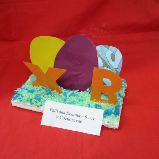 С Христовым воскресеньем!