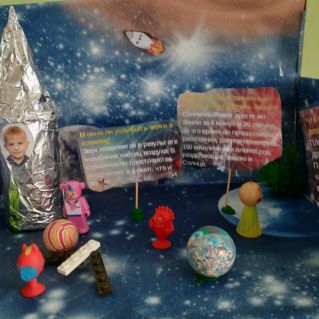 Творческая работа " Я лечу в космос"