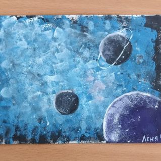 Далекие планеты