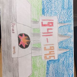 "Вечная память солдатам!"