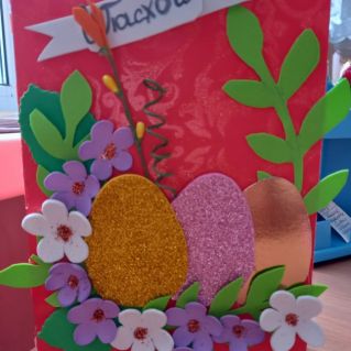 "Пасхальная открытка"